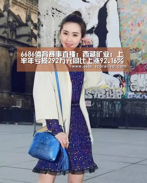 6686体育赛事直播