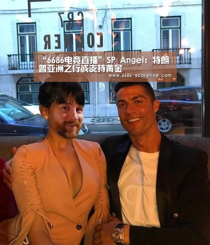 “6686电竞直播”SP Angel:特朗普亚洲之行或支持黄金(图1) 6686体育赛事直播