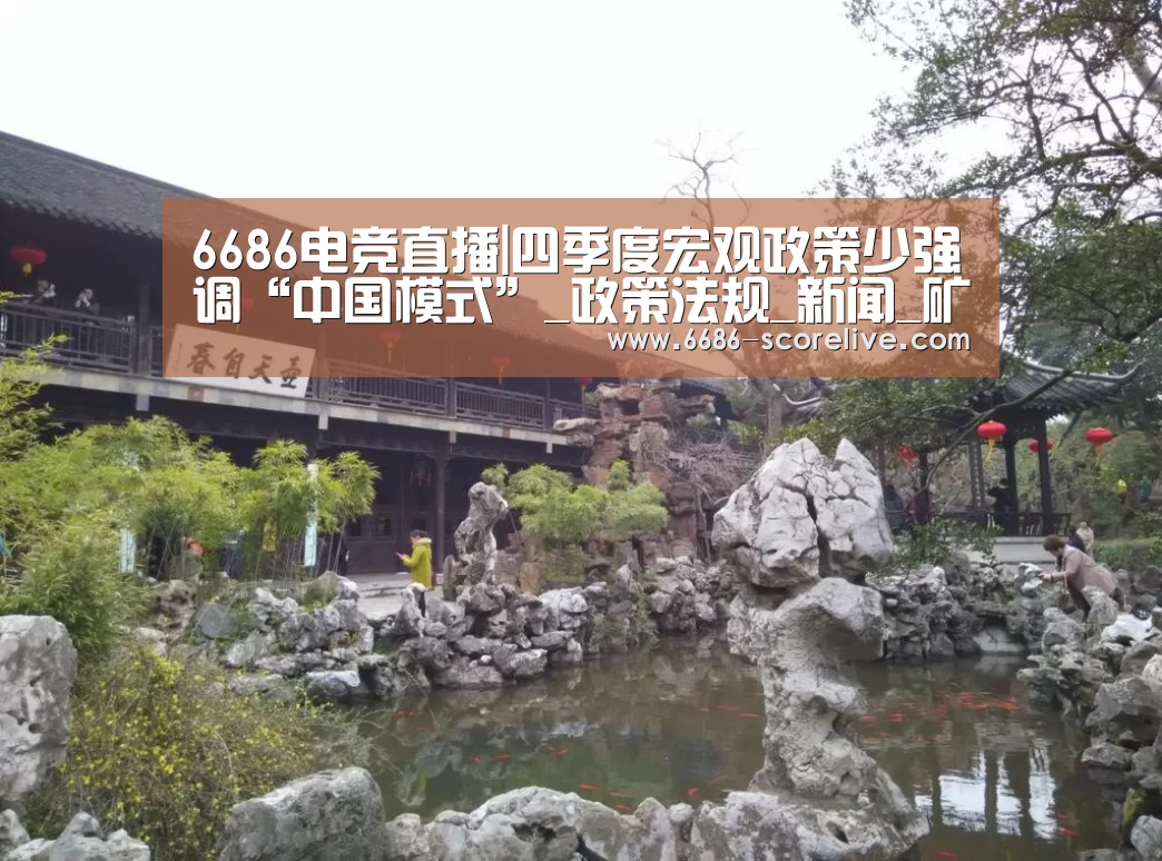 6686体育赛事直播